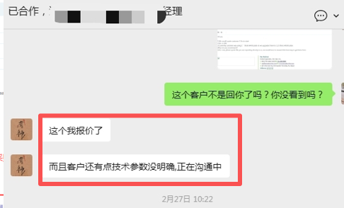 GPM-AI智体案例02 工业产品 · 行为追踪监测截图3