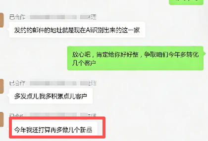 GPM-AI智体案例09 客户高度认可与口碑验证截图2